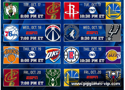 NBA赛季揭幕，新赛程出炉！